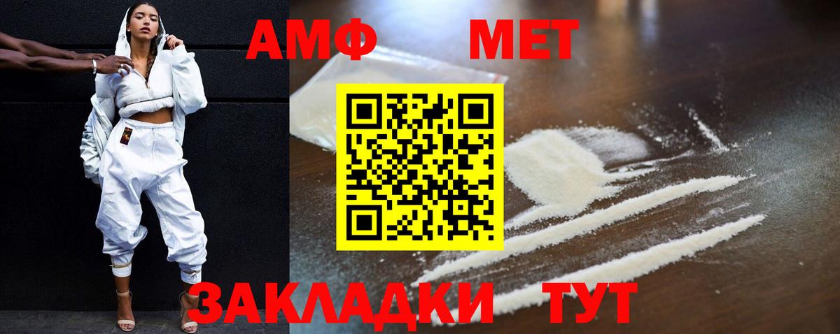 Amphetamine  маркетплейс какой сайт  Вход с VPN  АМФЕТАМИН Розовый  Белебей  Amphetamine 