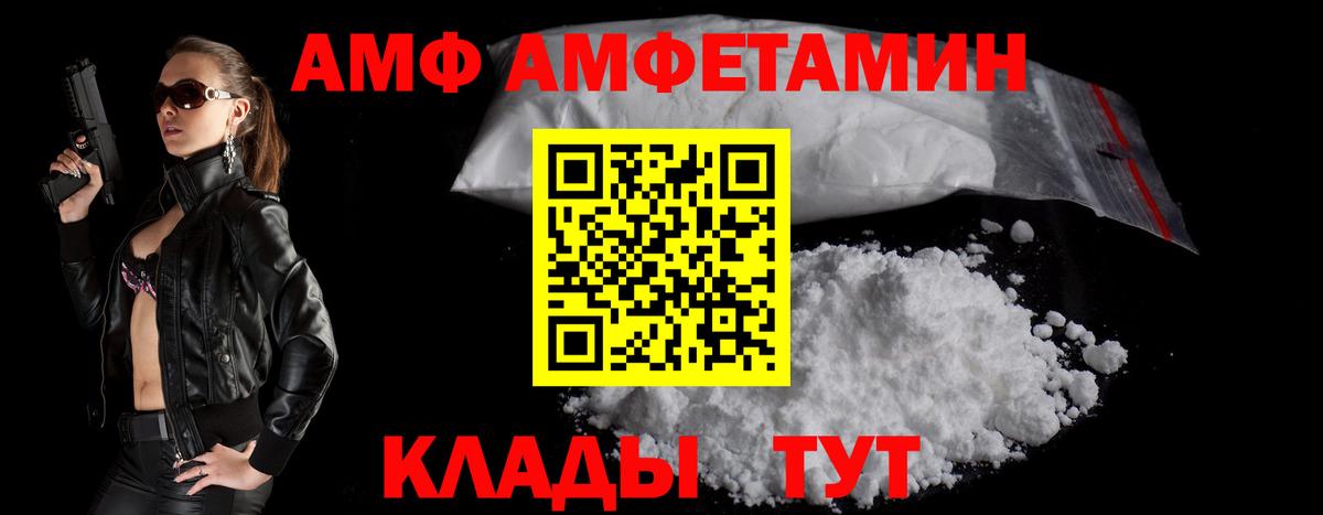 АМФ Premium Белебей