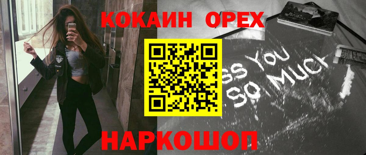 Cocaine Columbia  даркнет сайт  Белебей  Вход с VPN  КОКАИН 98% 