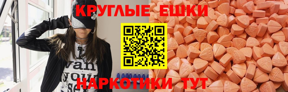 Экстази 300 mg Белебей