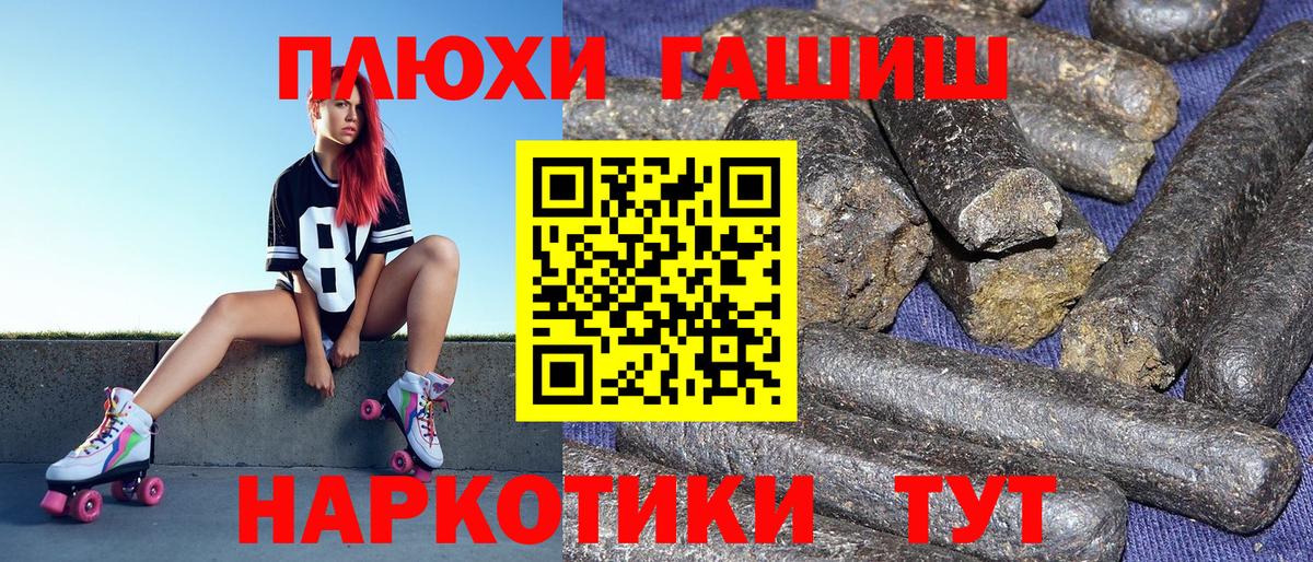 ГАШ hashish Белебей