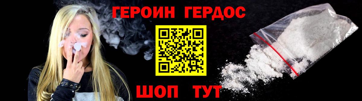 Белебей  Героин герыч  Вход с VPN 