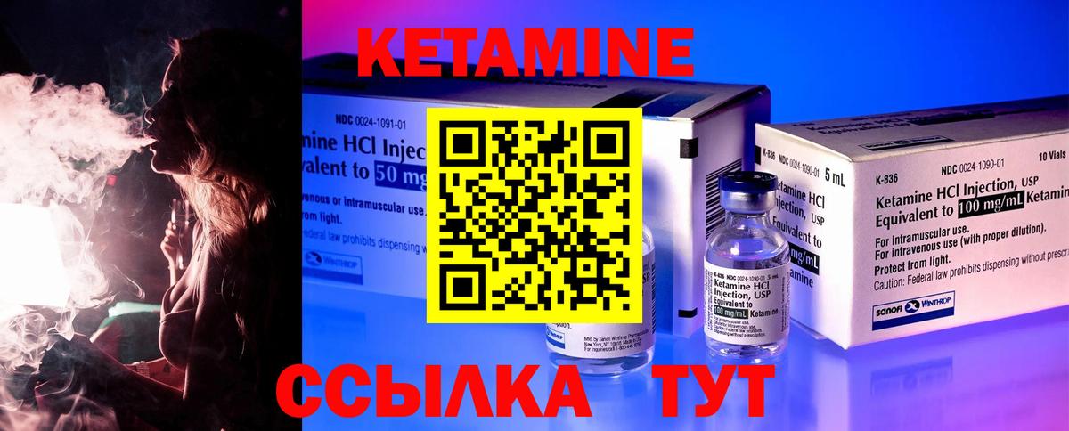 КЕТАМИН ketamine Белебей