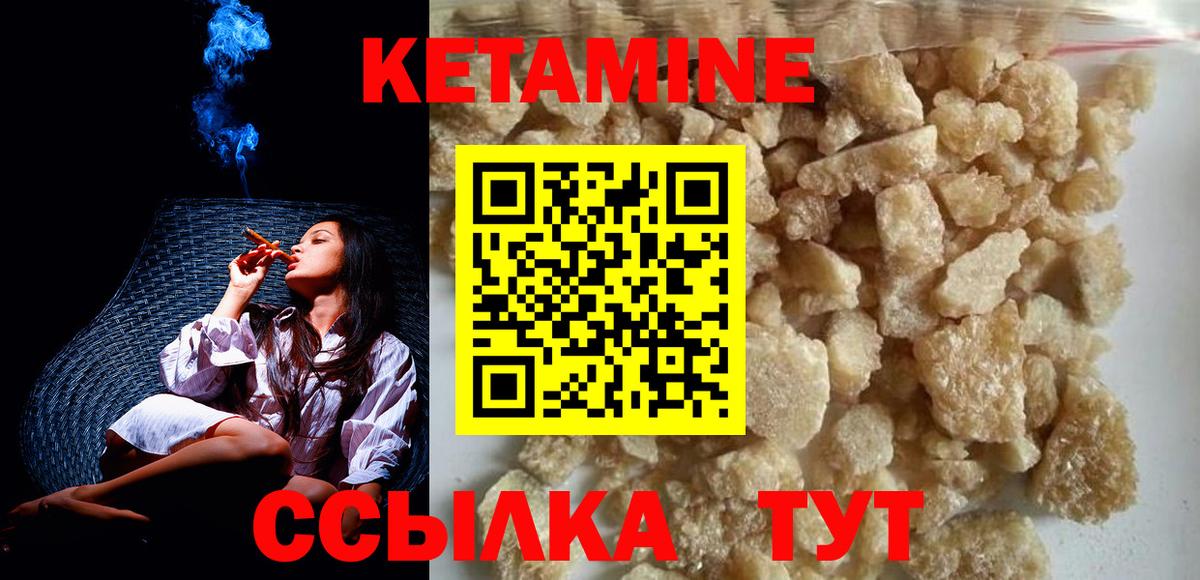 Кетамин VHQ  Кетамин VHQ  Вход с VPN  Белебей 