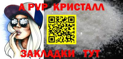 ALPHA-PVP Бузулук