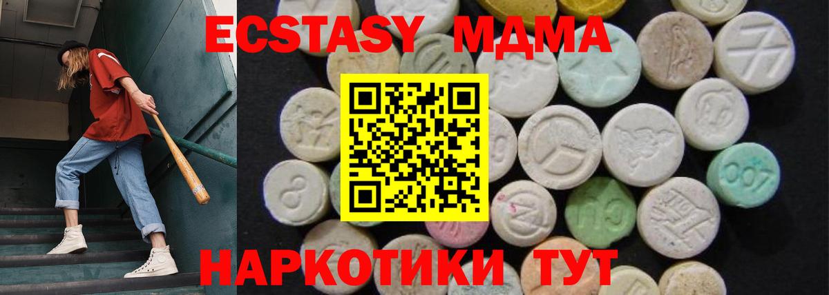 МДМА VHQ  MDMA crystal  Вход с VPN  MDMA  Белебей 