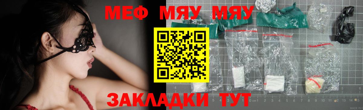 Мефедрон мяу мяу  где продают   Вход с VPN  Белебей  Мефедрон мука 