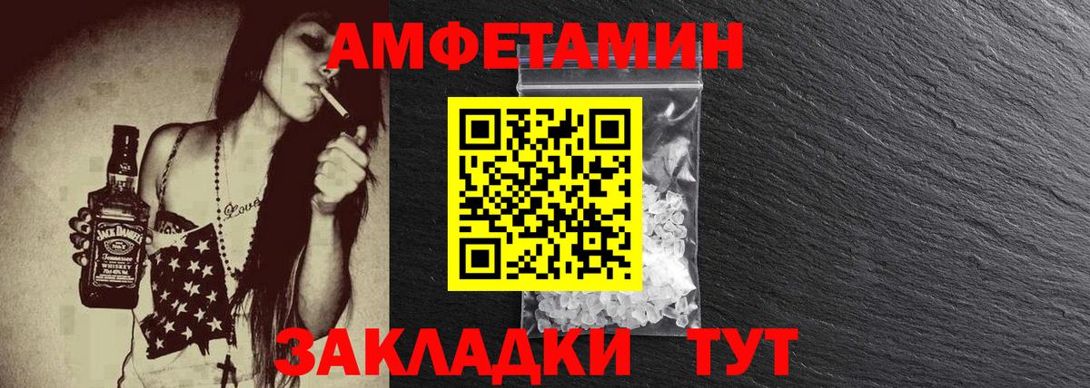 Метамфетамин винт Белебей