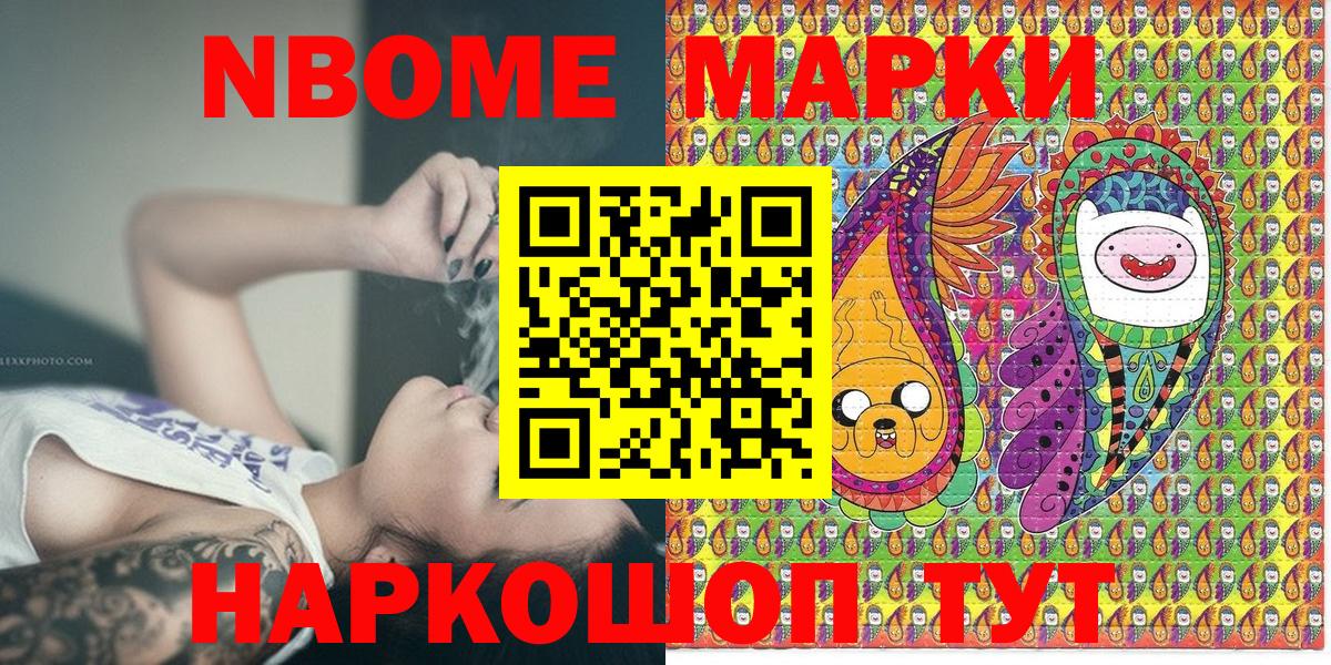 Марки 25I-NBOMe  Марки 25I-NBOMe 1,5мг  Вход с VPN  Белебей 