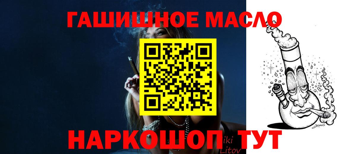 ТГК жижа Белебей